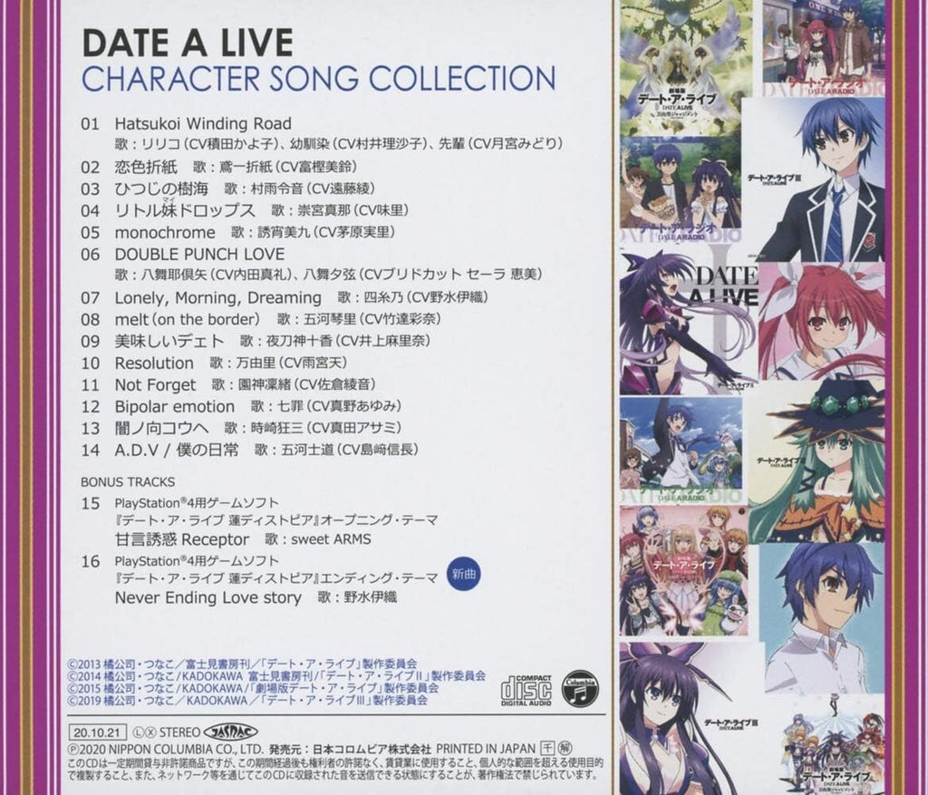New DATE A LIVE-DATE A LIVE CHARACTER SONG COLLECTION-JAPAN CD BONUS TRACK