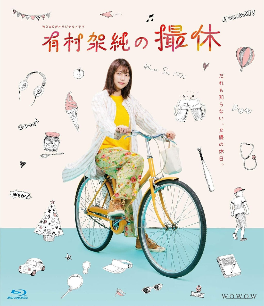 New WOWOW original drama Kasumi Arimuras filming break Blu-ray BOX