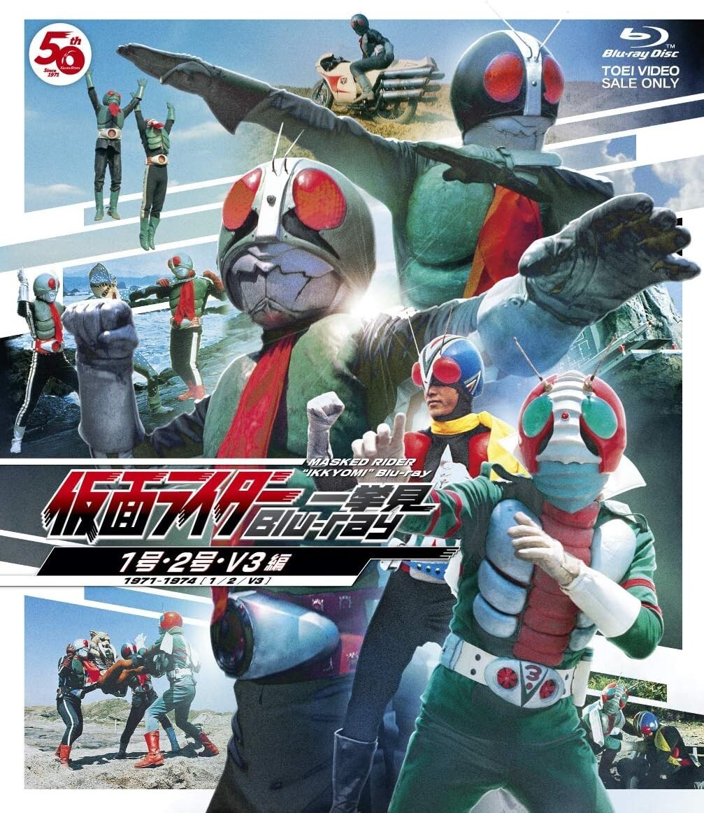 Blu-ray New Kamen Rider Blu-ray No. 1 & No. 2 / V3