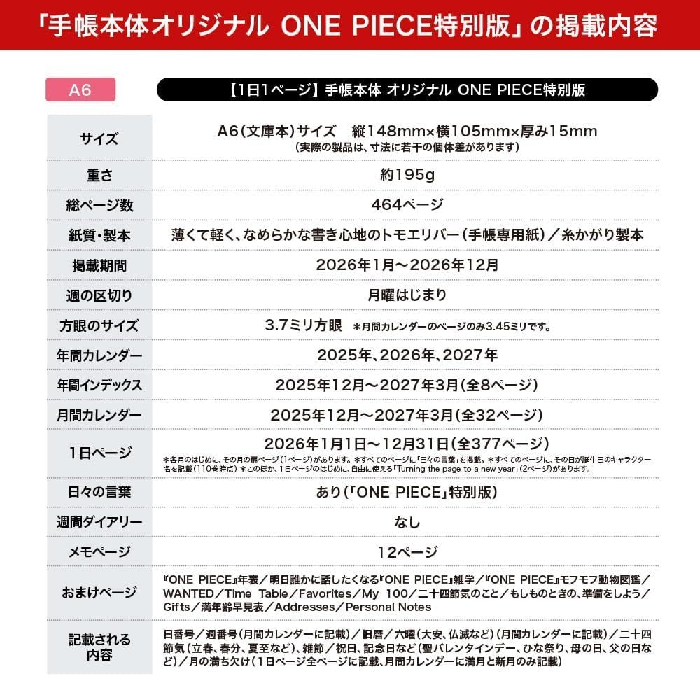 Hobonichi Techo 2026 Original One Piece [A6 / 1 Page Per Day Special Edition NEW