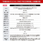 Hobonichi Techo 2026 Original One Piece [A6 / 1 Page Per Day Special Edition NEW