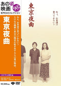 DVD New Those Days Movie Tokyo Nocturne