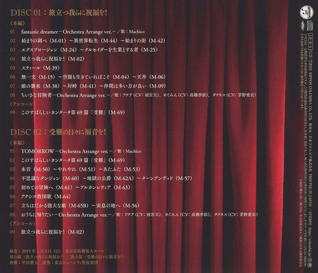 New CD KonoSuba: Gods Blessing on This Wonderful... Original Soundtrack Japan