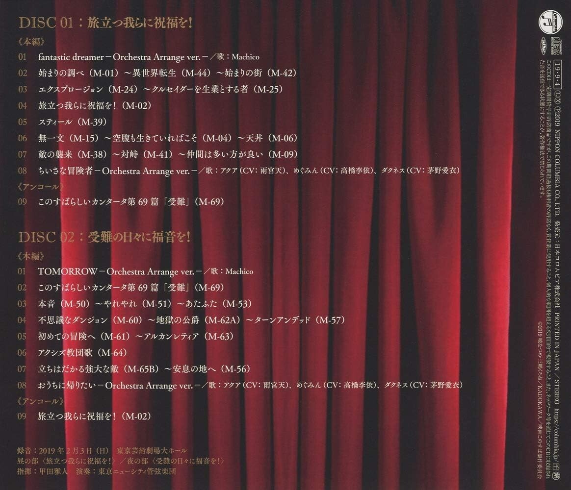 New CD KonoSuba: Gods Blessing on This Wonderful... Original Soundtrack Japan