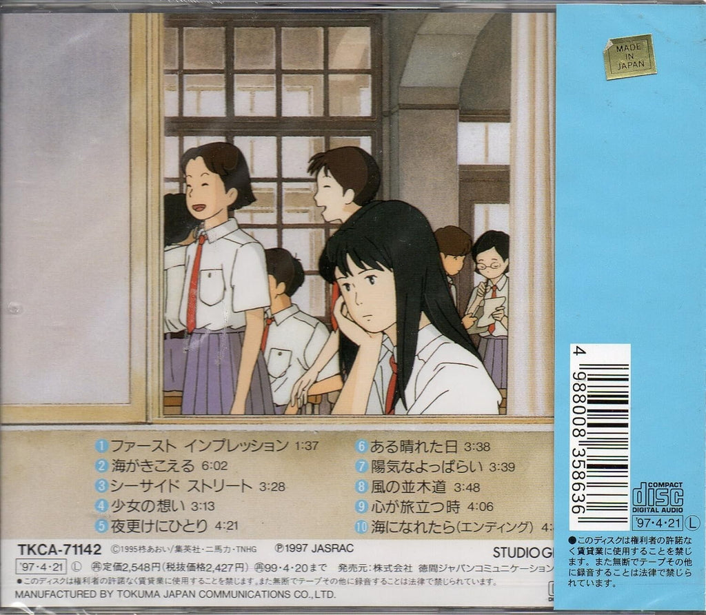 Ocean Waves Soundtrack CD FROM JAPAN NEW