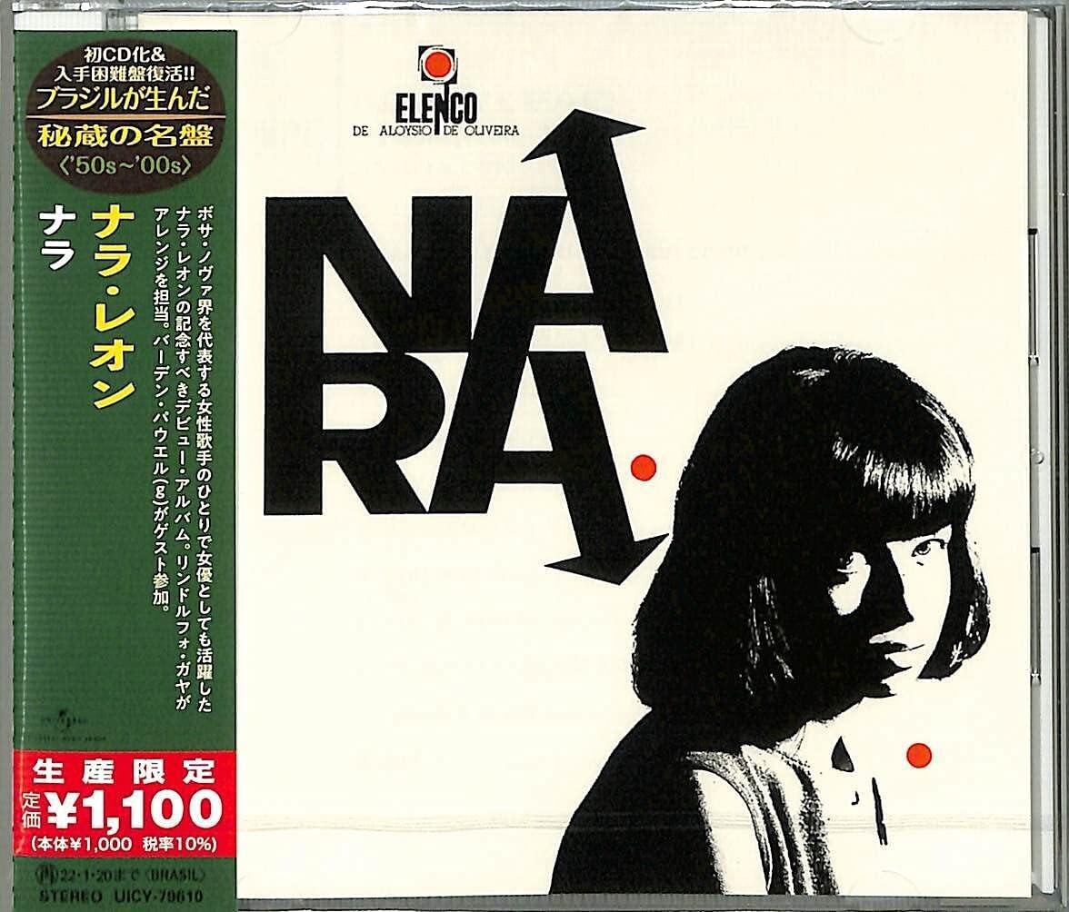 Nara Leao Brazilian Singer Vocal SEALED NEW CD Nara Japan NEW