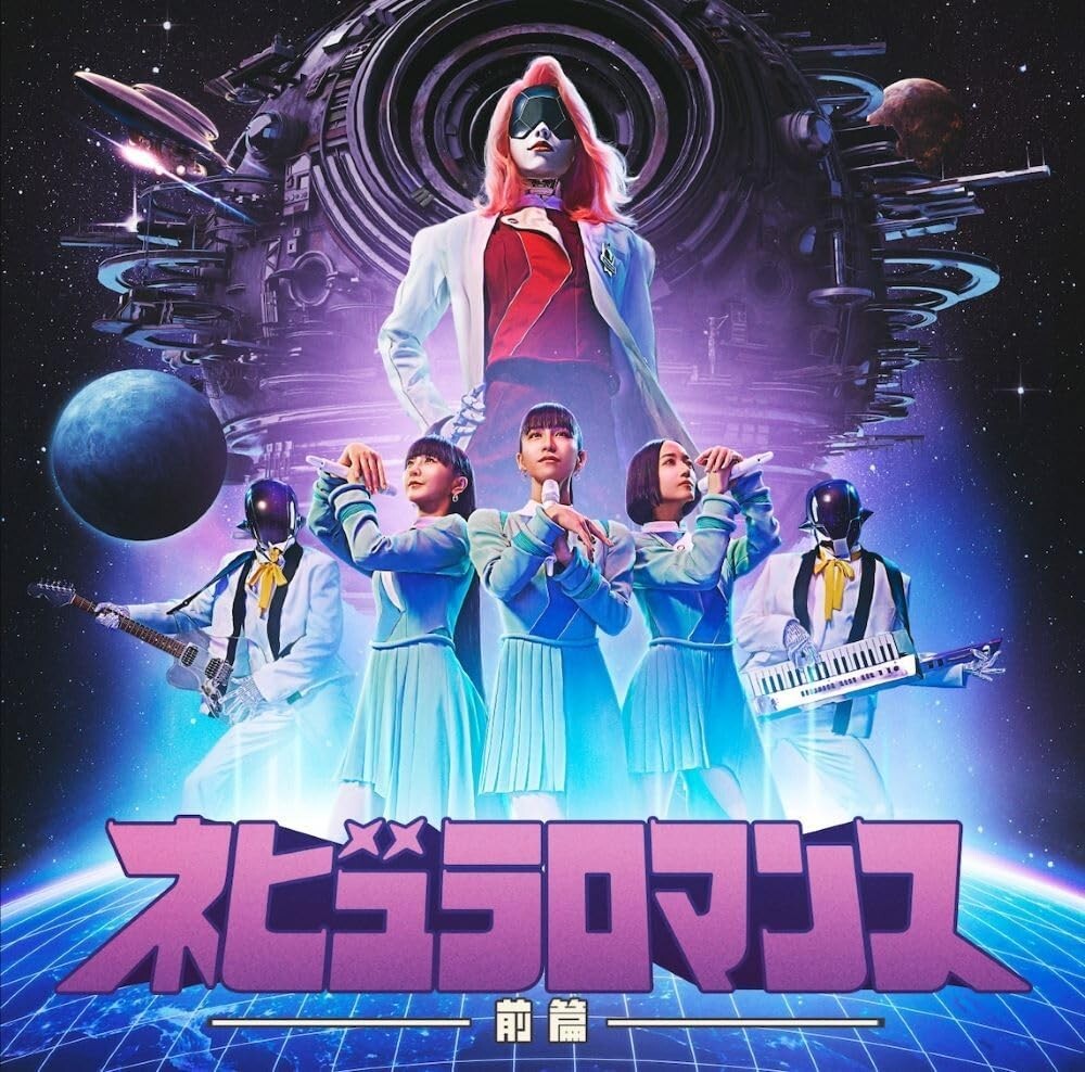 New Perfume Nebula Romance Part 1 (Regular Edition) Japan Music CD