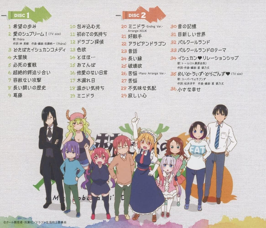 New MISS KOBAYASHIS DRAGON MAID S-ORIGINAL SOUNDTRACK-JAPAN 2 CD