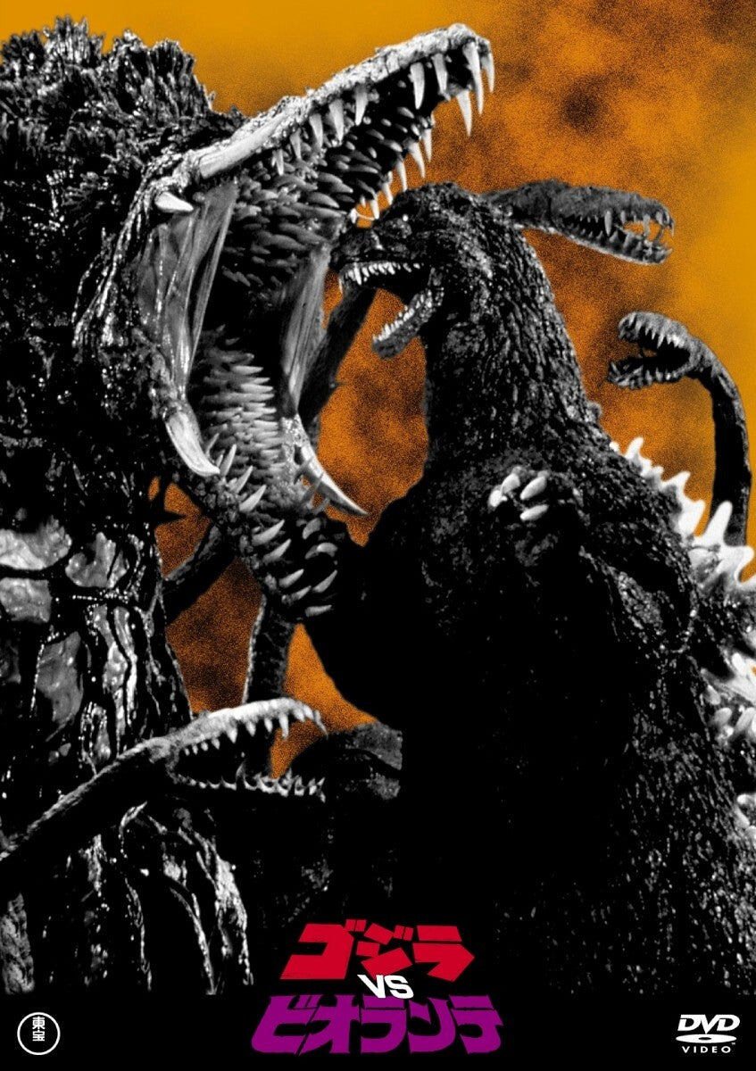 [Region 2] GODZILLA VS BIOLLANTE DVD From Japan NEW