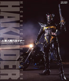 HAKAIDER Android Hakaider Complete Japan Blu-ray New