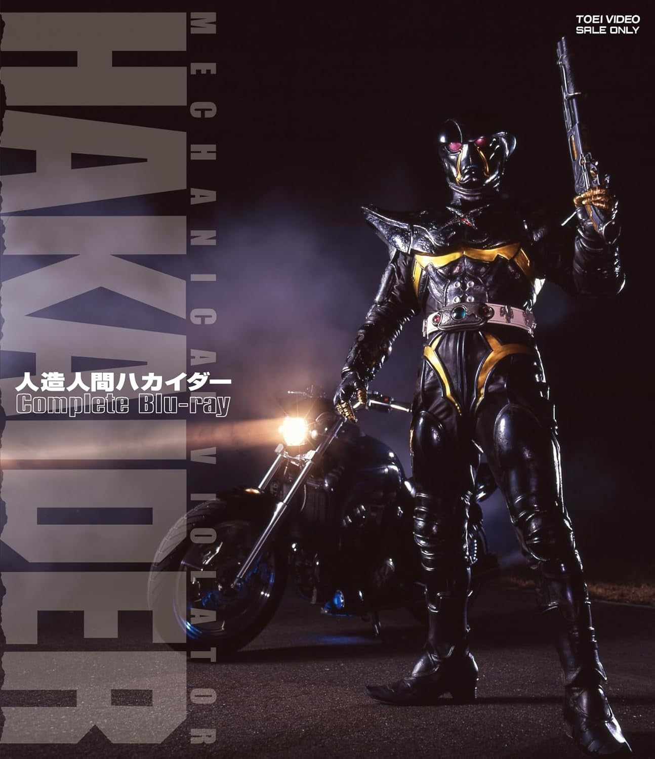 HAKAIDER Android Hakaider Complete Japan Blu-ray New