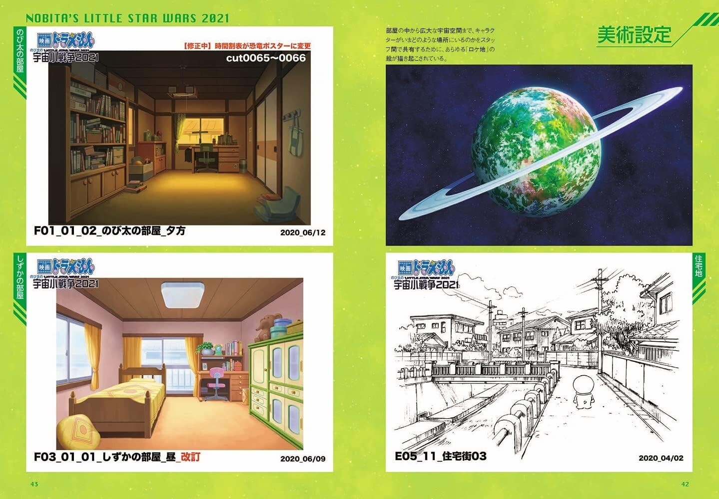 New Doraemon: Nobitas Little Star Wars 2021 Premium Edition Blu-ray DVD Book