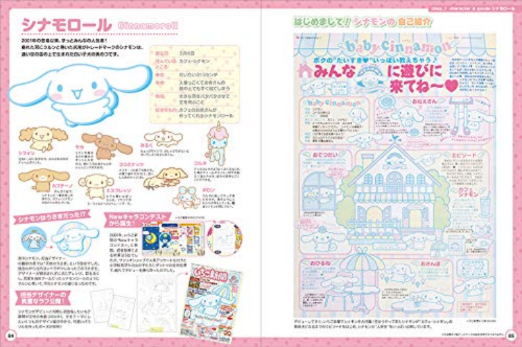 New SANRIO CHARACTER DESIGN 90S-2010S JAPAN BOOK