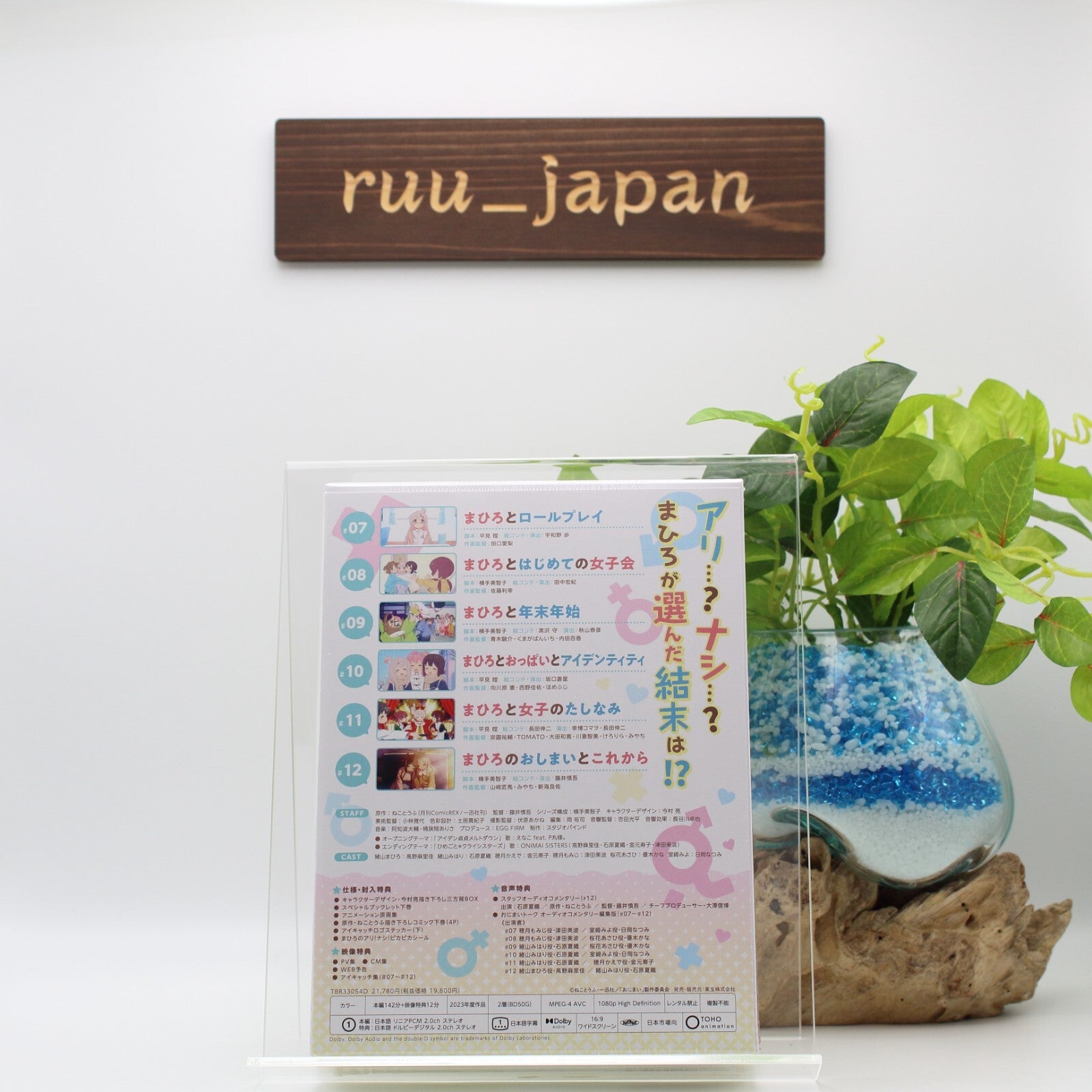 Onimai Im Now Your Sister Oniichan wa Oshimai Blu-ray Box Vol.2 & Booklet Japan