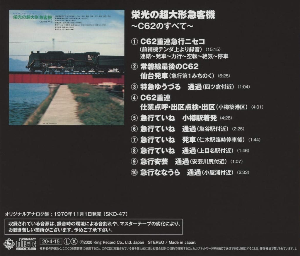 New CD King Documentary Series: Glory of the Giant Express Locomotive ~All...