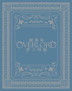 New OVERLORD The Sacred Kingdom Limited Edition 2Blu-ray w/ CD Movie OST