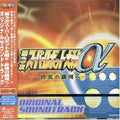 New PS2 GAME The Third Super Robot Wars ALPHA ORIGINAL SOUNDTRACK CD JAPAN