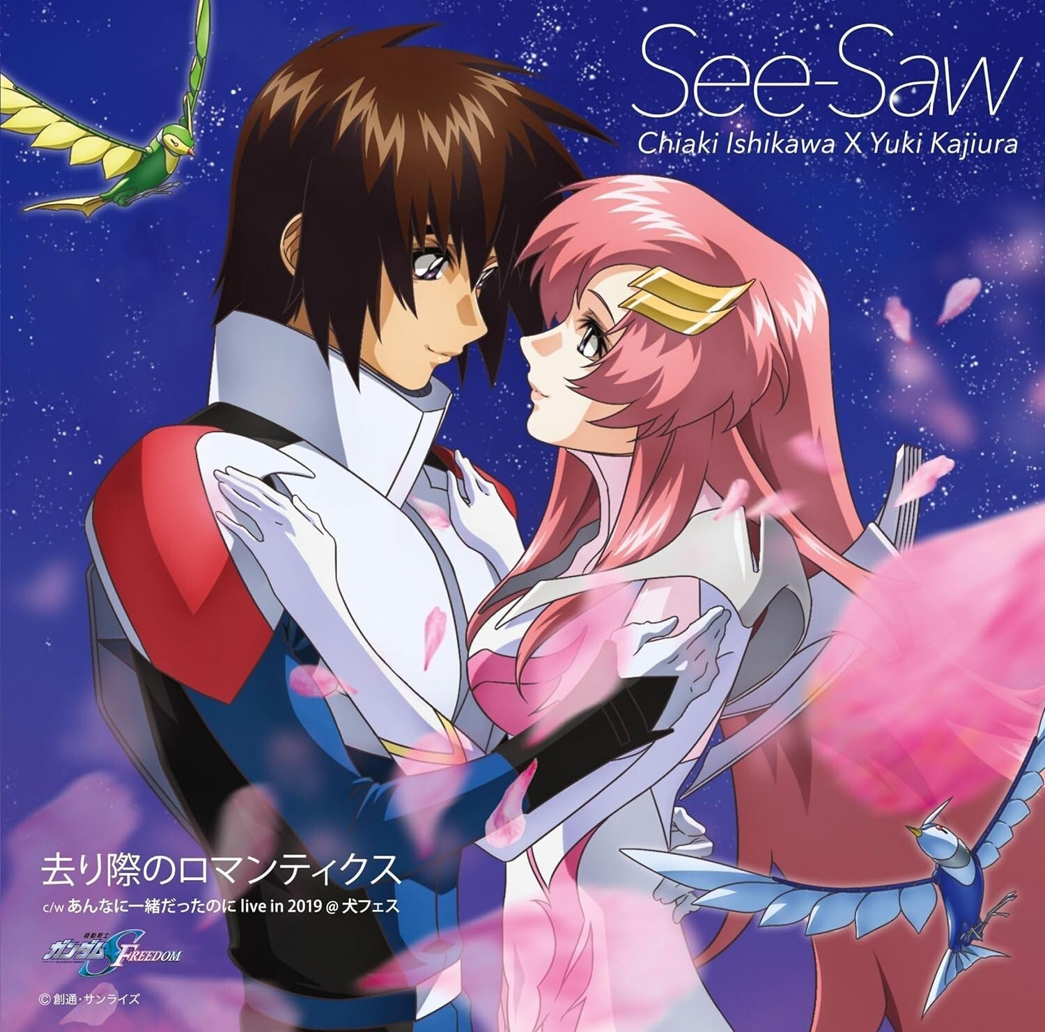 Gundam SEED FREEDOM Ending Theme CD Sarigiwa no Romantics See-Saw Standard new