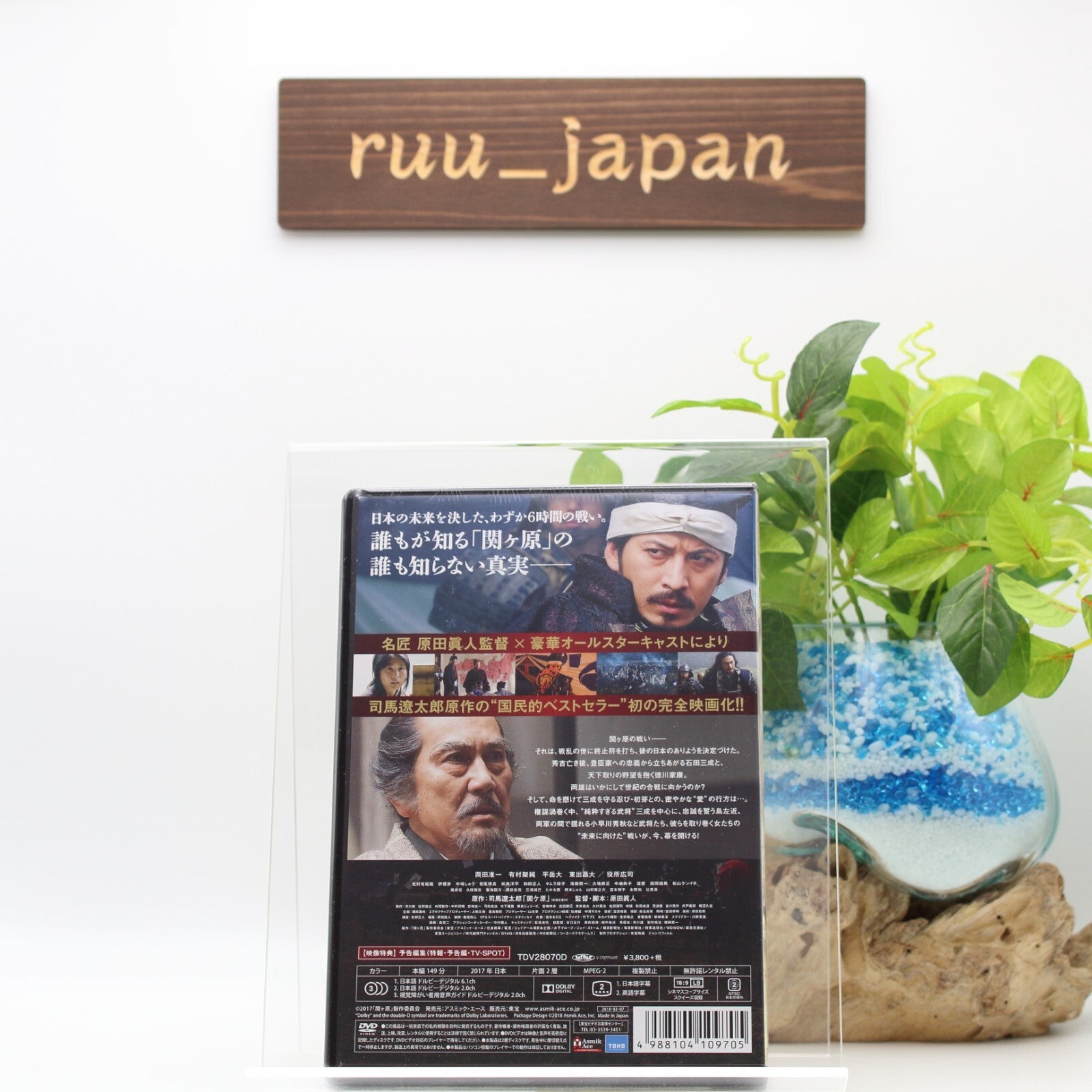 DVD  Sekigahara Region 2 English Subtitles from Japan New