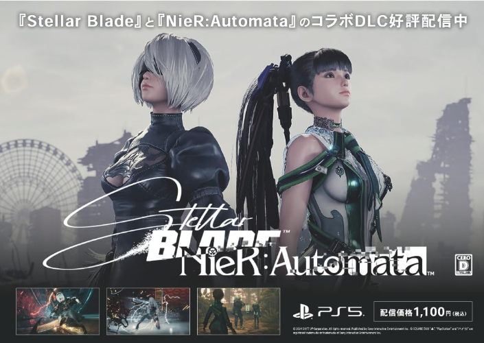 New PS5 Stellar Blade Software Japan