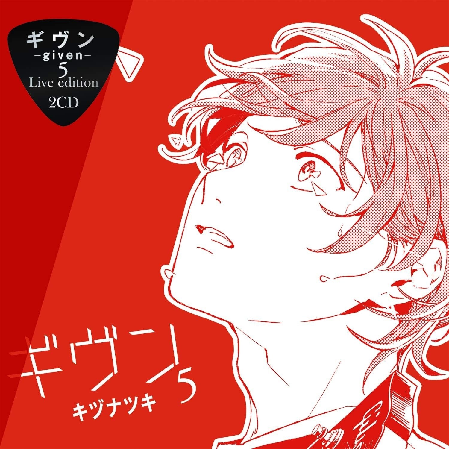 New CD Given 5 Live edition Japan Soma Saito Drama CD w/Vocal CD Anime Drama CD