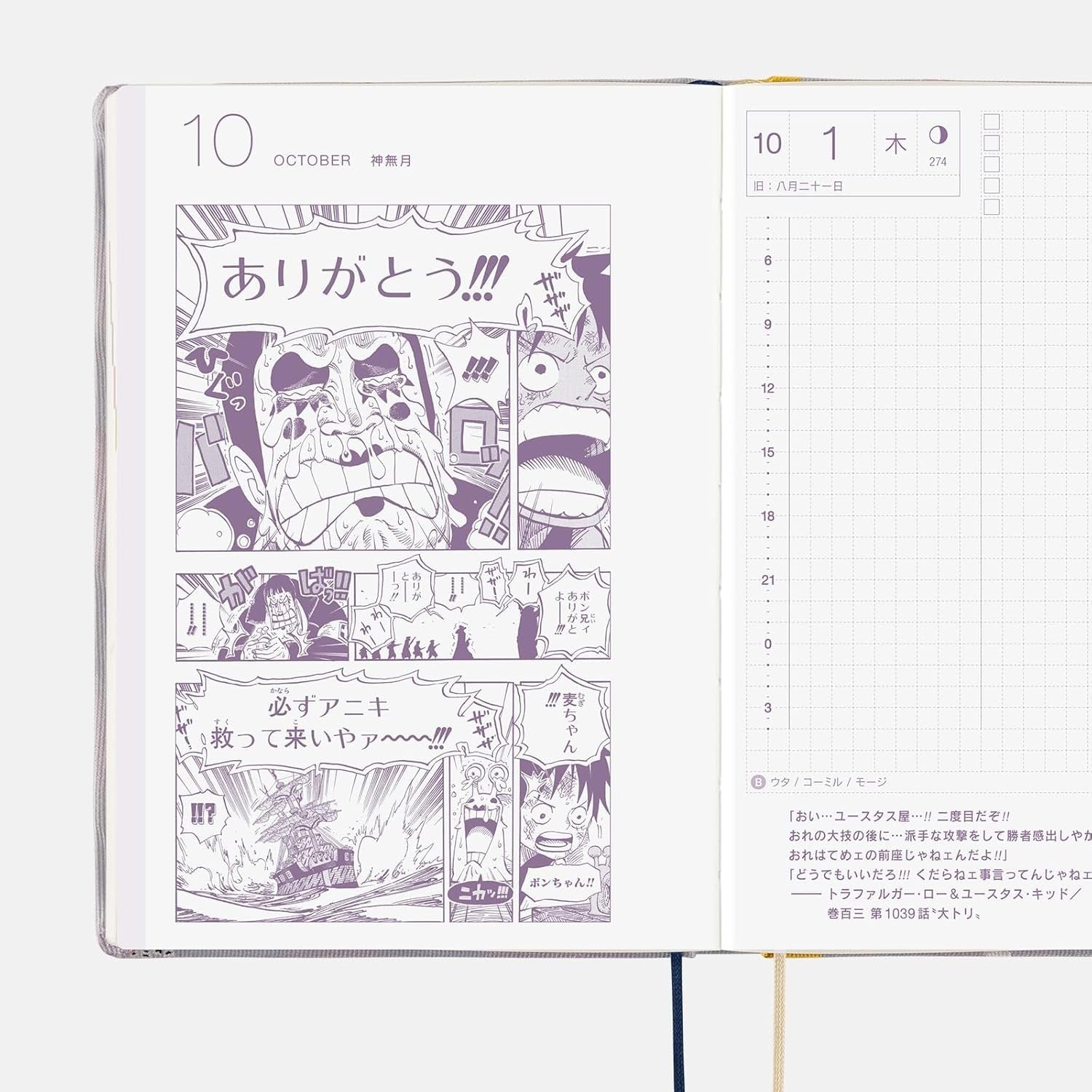 Hobonichi Techo 2026 HON ONE PIECE magazine/Hiluluks Cherry Blossoms NEW