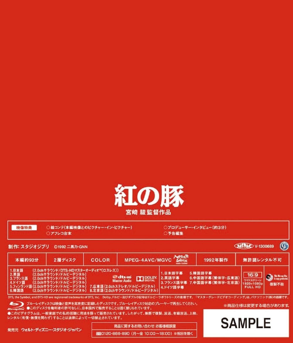 Porco Rosso Kurenai no Buta Blu-ray Japan English New