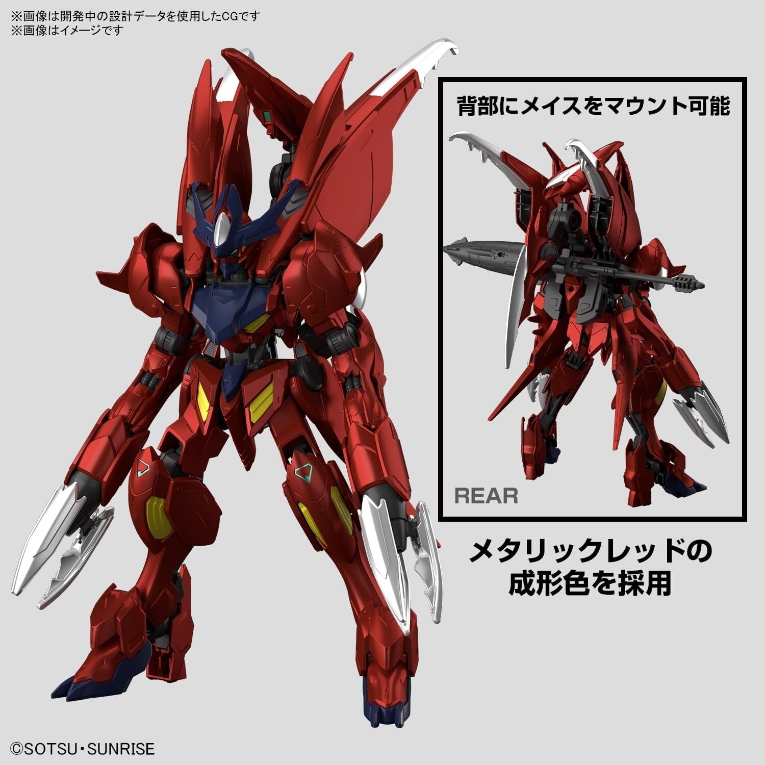 LINKL PLANET CD [Days of Birth] + Gundam Amazing Barbatos Lupus metallic Japan