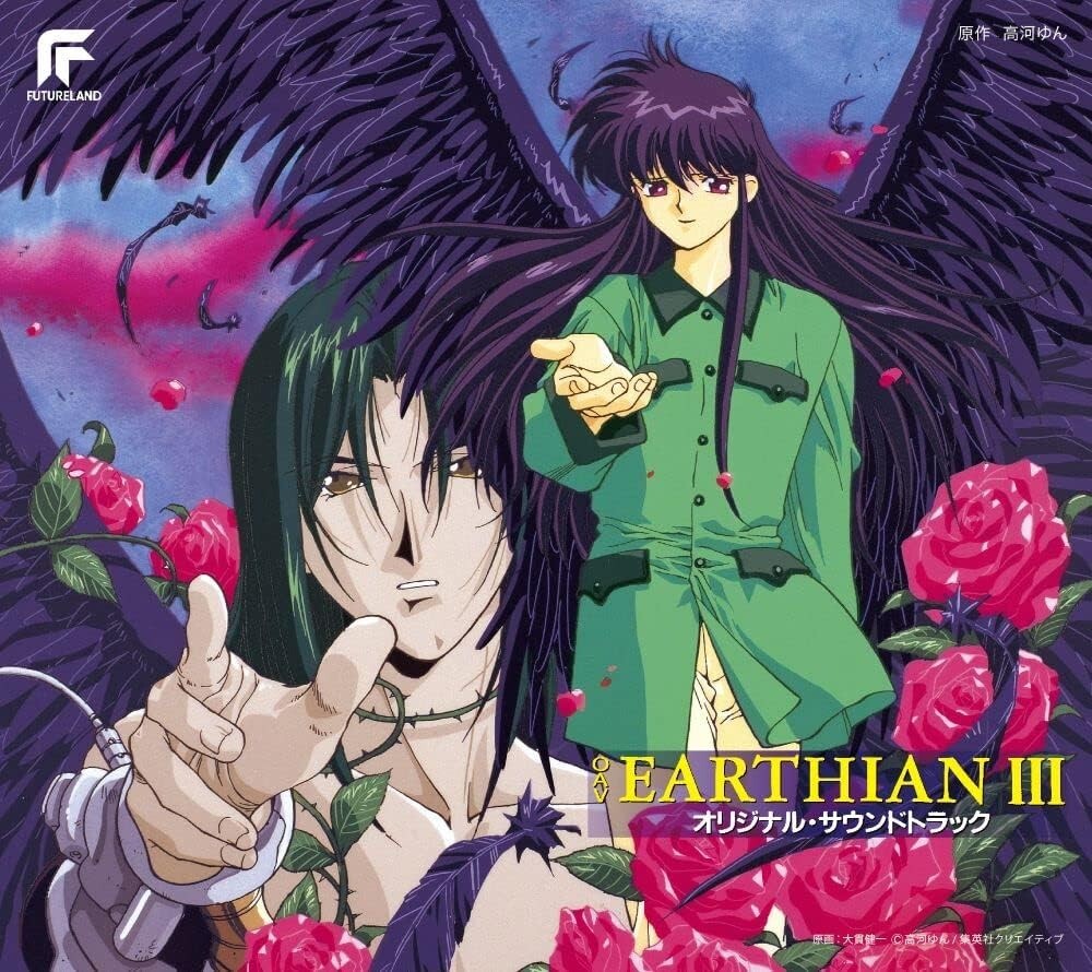 New [CD] Earthian 3 Original Sound Track [SHM-CD] UPCY-7805 Reprint CD OST