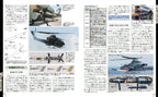 AH-1 Cobra World Famous Aircraft Series NEW