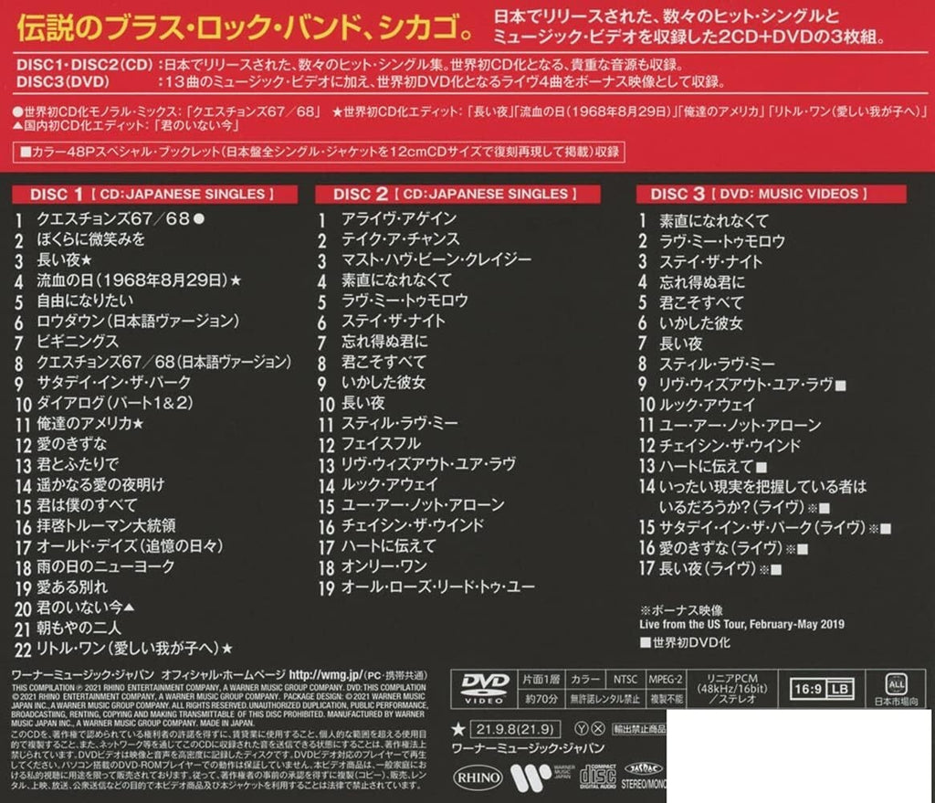 Chicago - Japanese Singles Collection: Greatest Hits (2CD + DVD) CD New