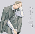 CD Drama CD Sakabato no Tori wa Habatakanai 8.