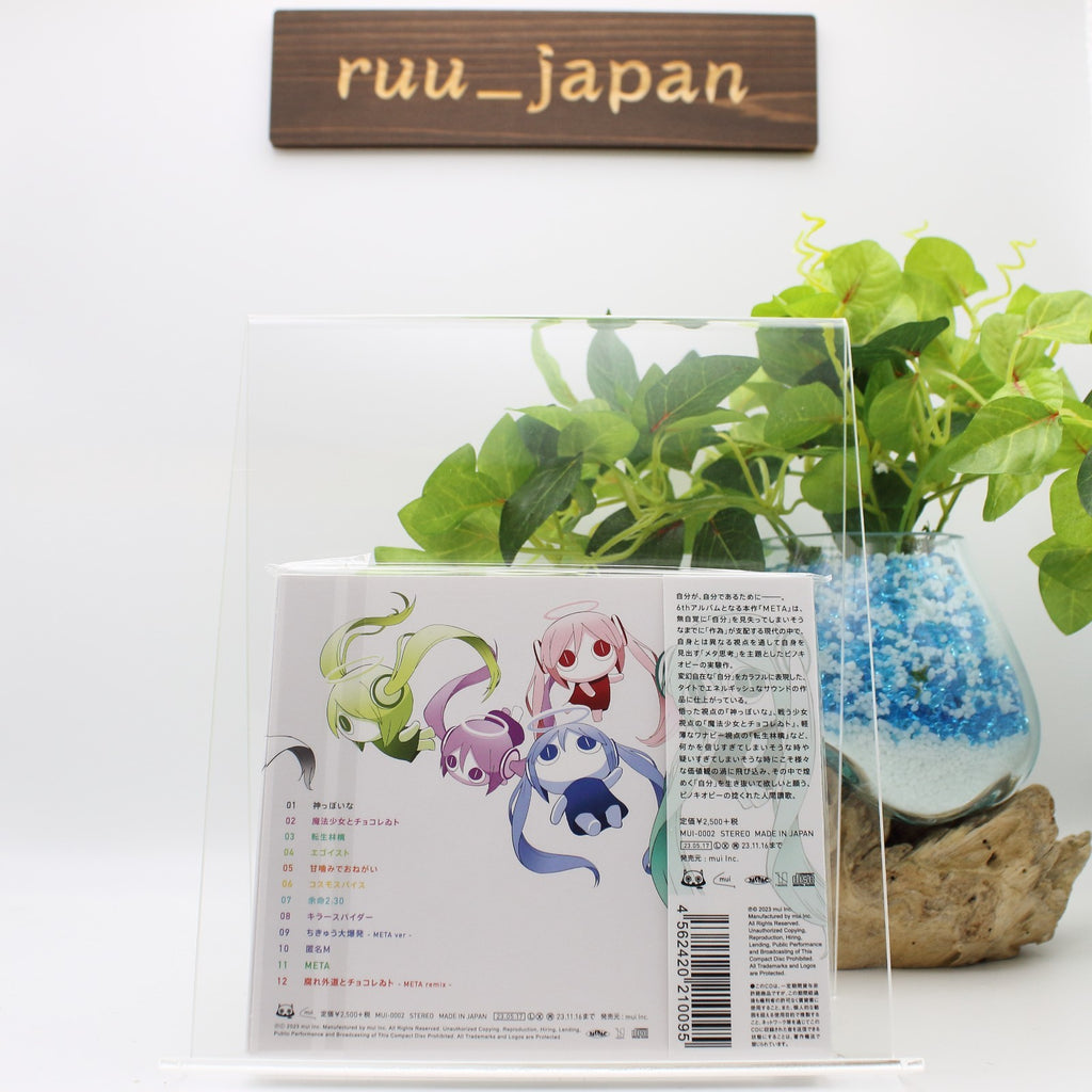PinocchioP META Music CD From Japan NEW