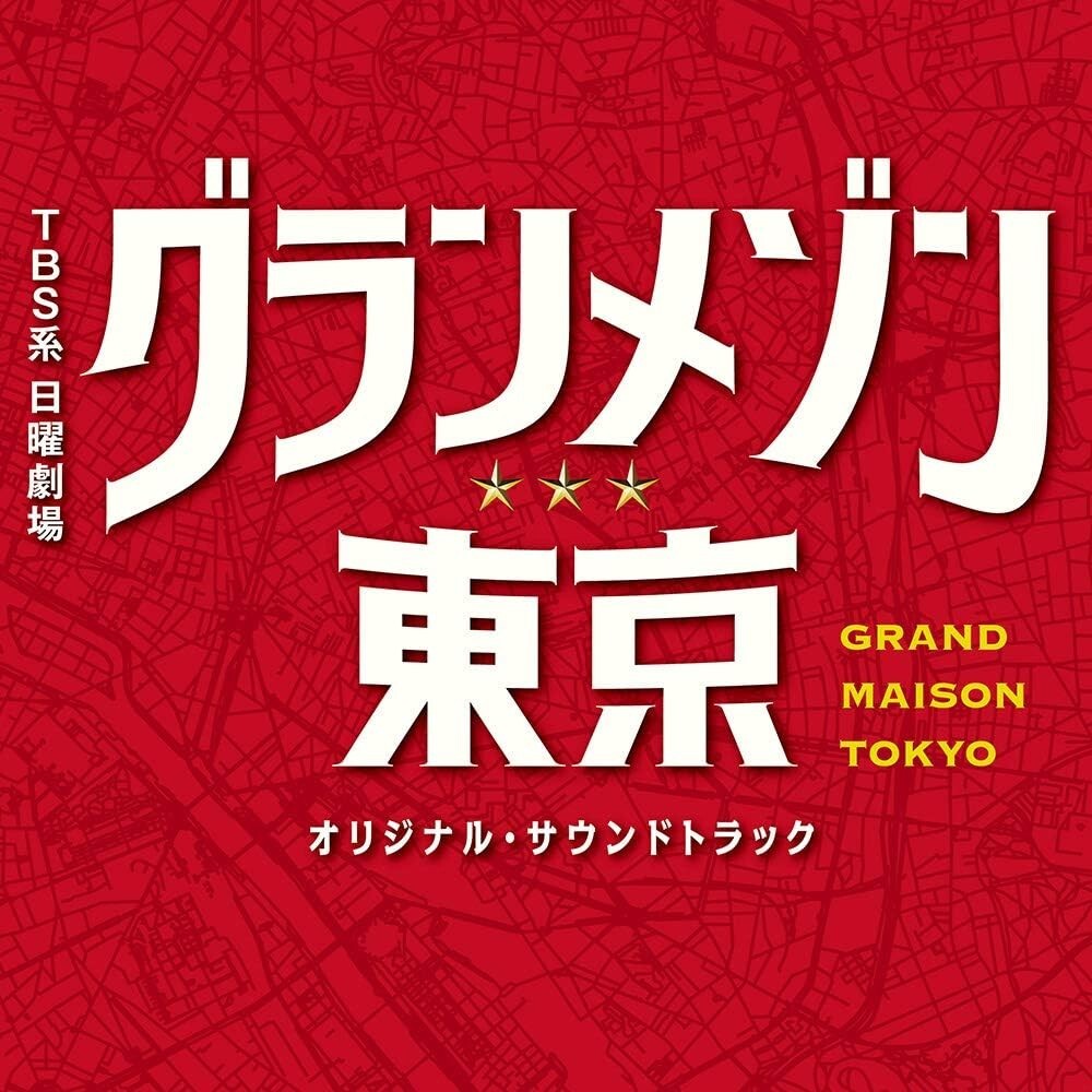 New TV Drama La Grand Maison Tokyo Original Sound Track CD from Japan