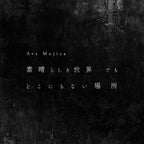 New (JAPAN) CD BanG Dream Ave Mujica Subarashiki Sekai demo [Limited] (CD+BD)