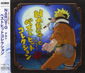 CD NARUTO Best Hit Collection Japan The Masum missile Music (1 CD) SVWC-7210 NEW