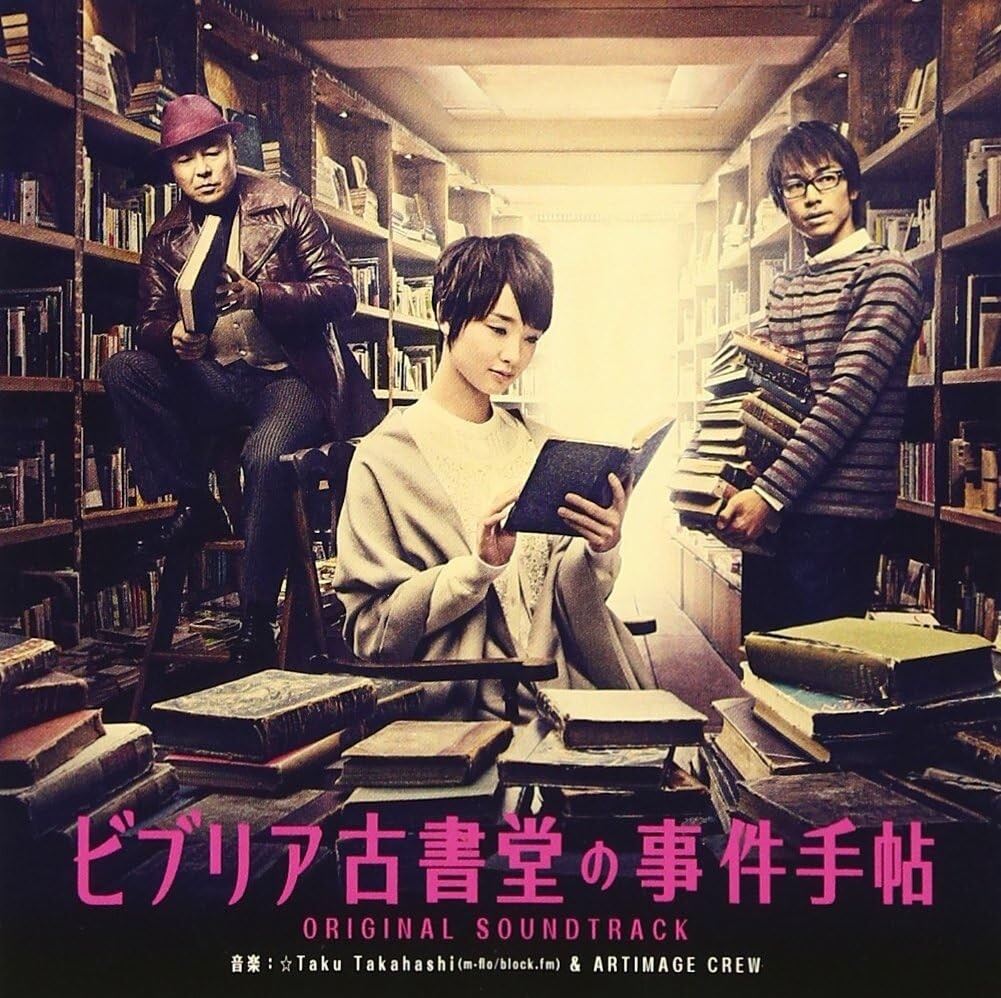New BIBLIA KOSHODOU NO JIKEN TECHOU ORIGINAL SOUNDTRACK Audio CD