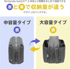[HORI] Reversible Full Storage Bag for Nintendo Switch 2 NEW