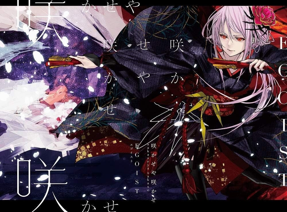 EGOIST Sakaseya Sakase First Limited Edition CD DVD Goods Japan New