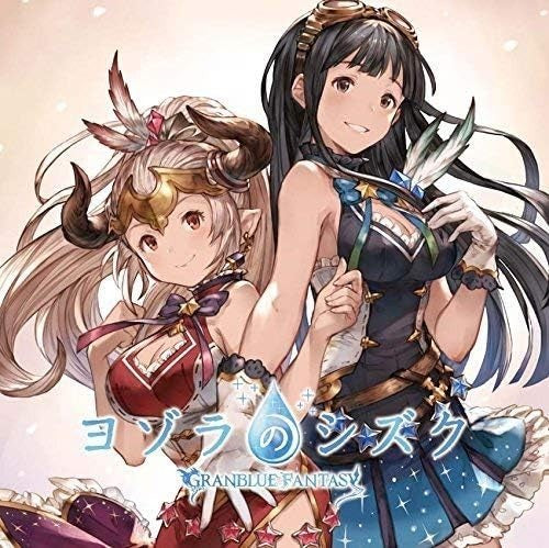 CD New Aliza Jessica Yozora no Shizuku GRANBLUE FANTASY CD Japan