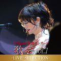 New Nakajima Miyuki Concert Utakai VOL.1 LIVE SELECTION CD PBI STRIP YCCW-10427