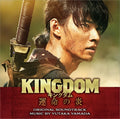 New Movie Kingdom Fate Flame Original Soundtrack Audio CD