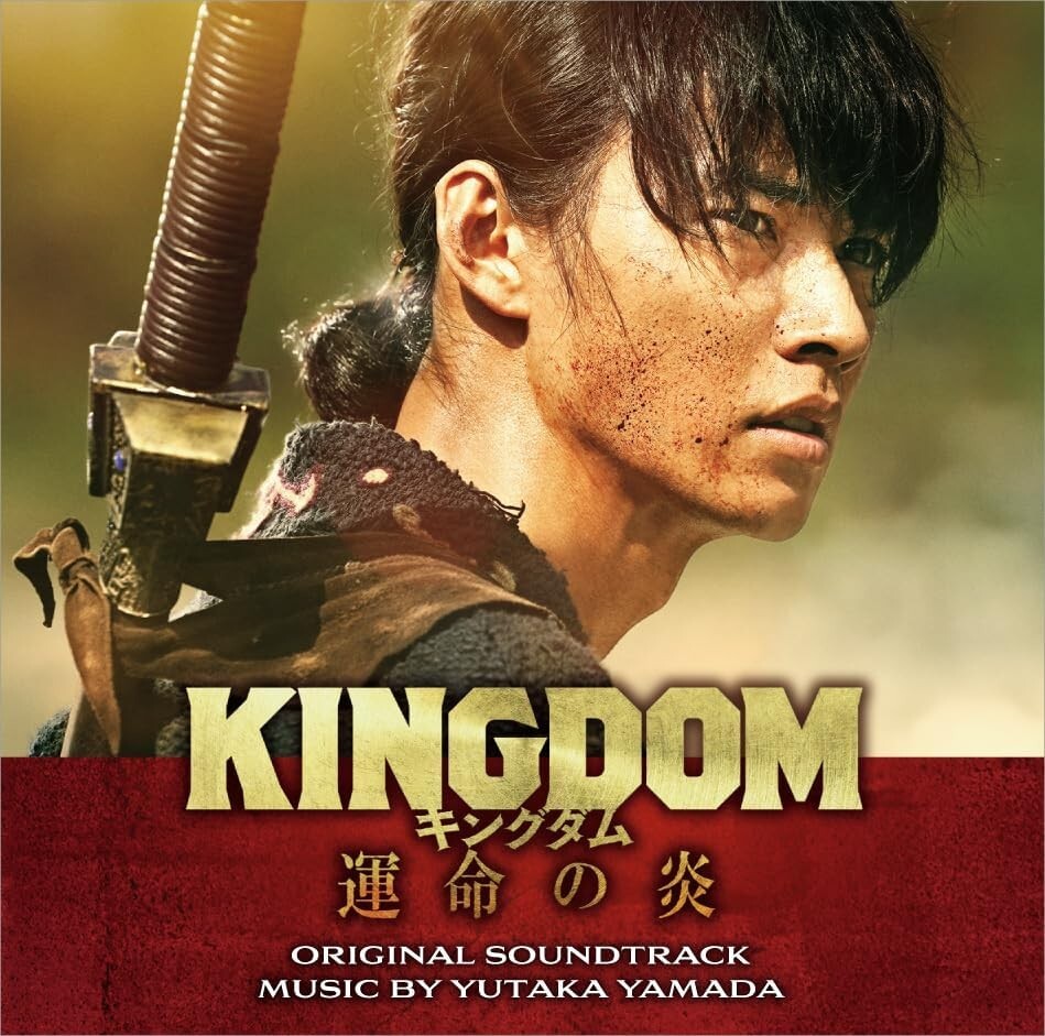 New Movie Kingdom Fate Flame Original Soundtrack Audio CD