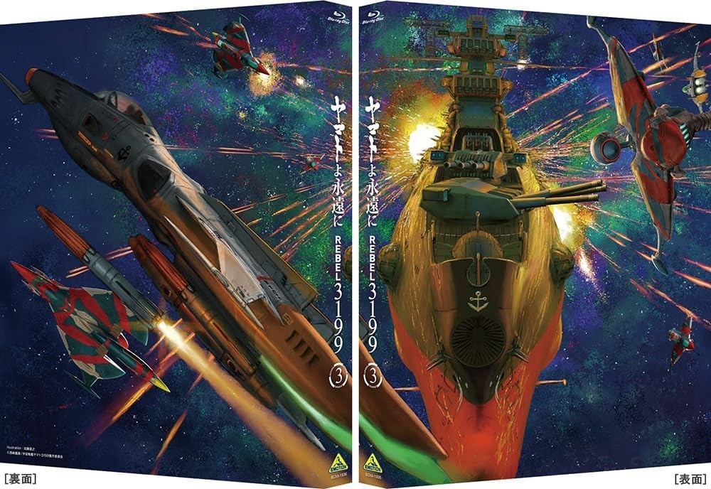 New SPACE BATTLESHIP YAMATO REBEL 3199 PART 3 BLU-RAY JAPAN ANIME SCI-FI SERIES