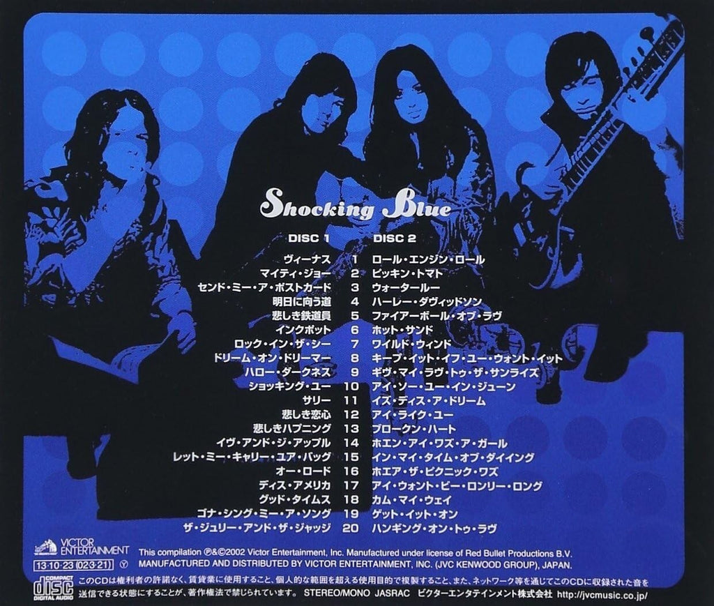 Shocking Blue 2CD Platinum Best Japan OBI New