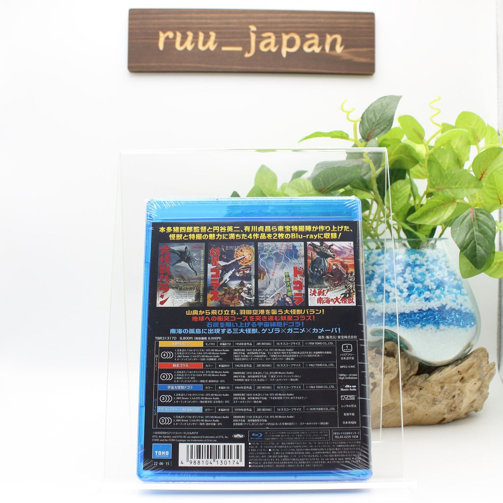 [JAPANESE] Varan the Unbelievable Space Amoeba Dogora Gorath 2 Blu-ray JP New