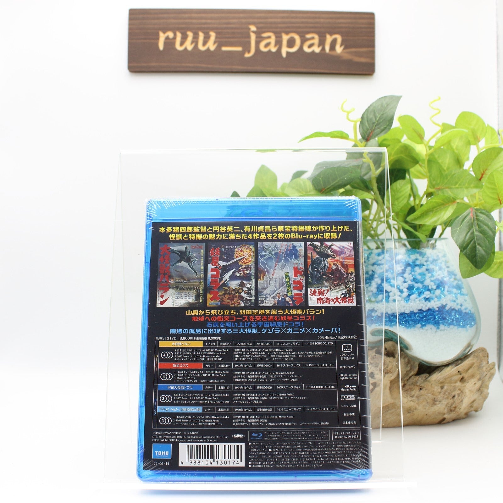 [JAPANESE] Varan the Unbelievable Space Amoeba Dogora Gorath 2 Blu-ray JP New