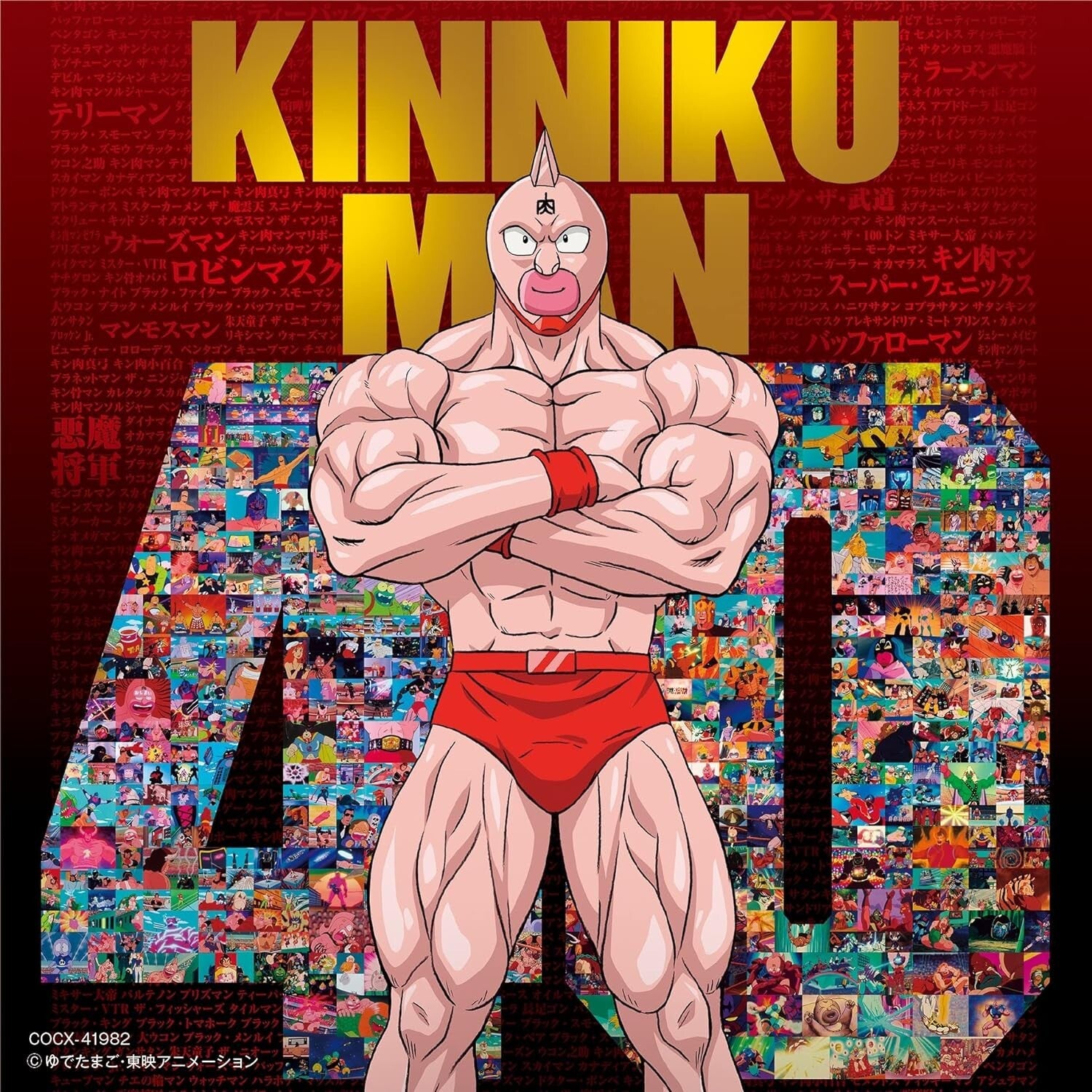 Ultimate Muscle: Kinnikuman Anime 40th Anniv. CD From Japan NEW