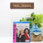 WORKING GIRL Blu-ray From Japan NEW