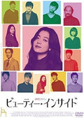 [Region 2] MOVIE-THE BEAUTY INSIDE-JAPAN DVD NEW